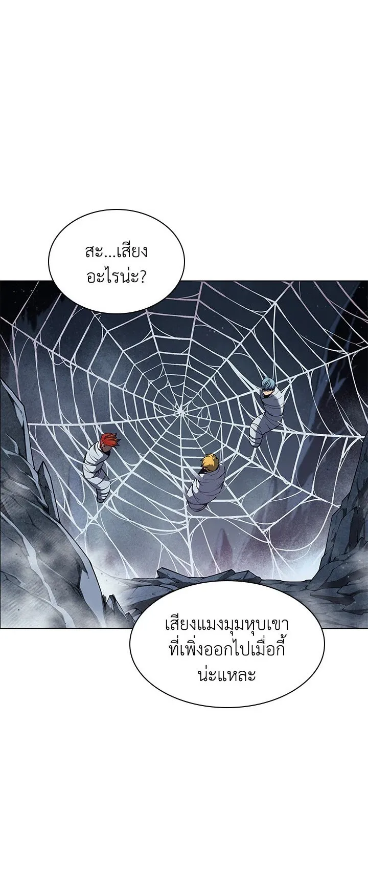 Overgeared ตอนที่ 43 หน้า 4