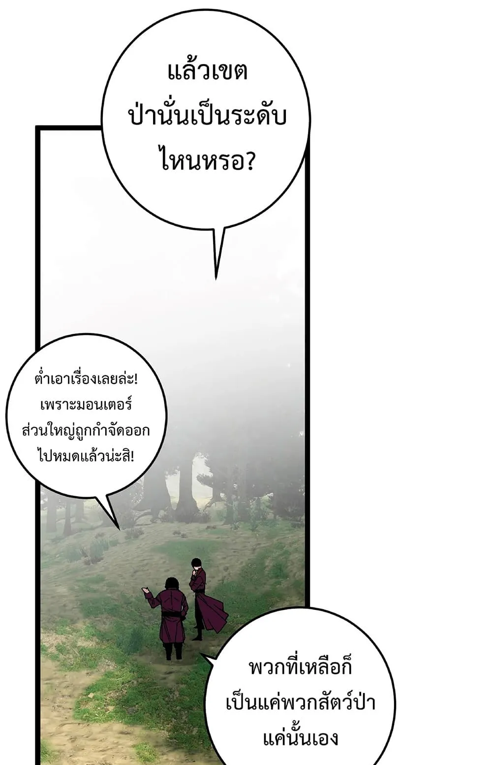 Your Talent is Mine ตอนที่ 5 หน้า 58