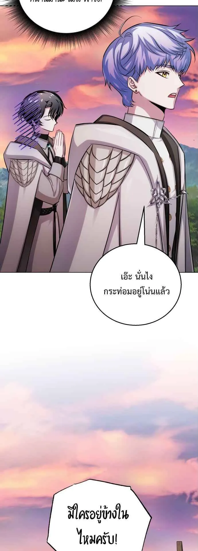 The Magic Tower’s Problem Child ตอนที่ 7 หน้า 74