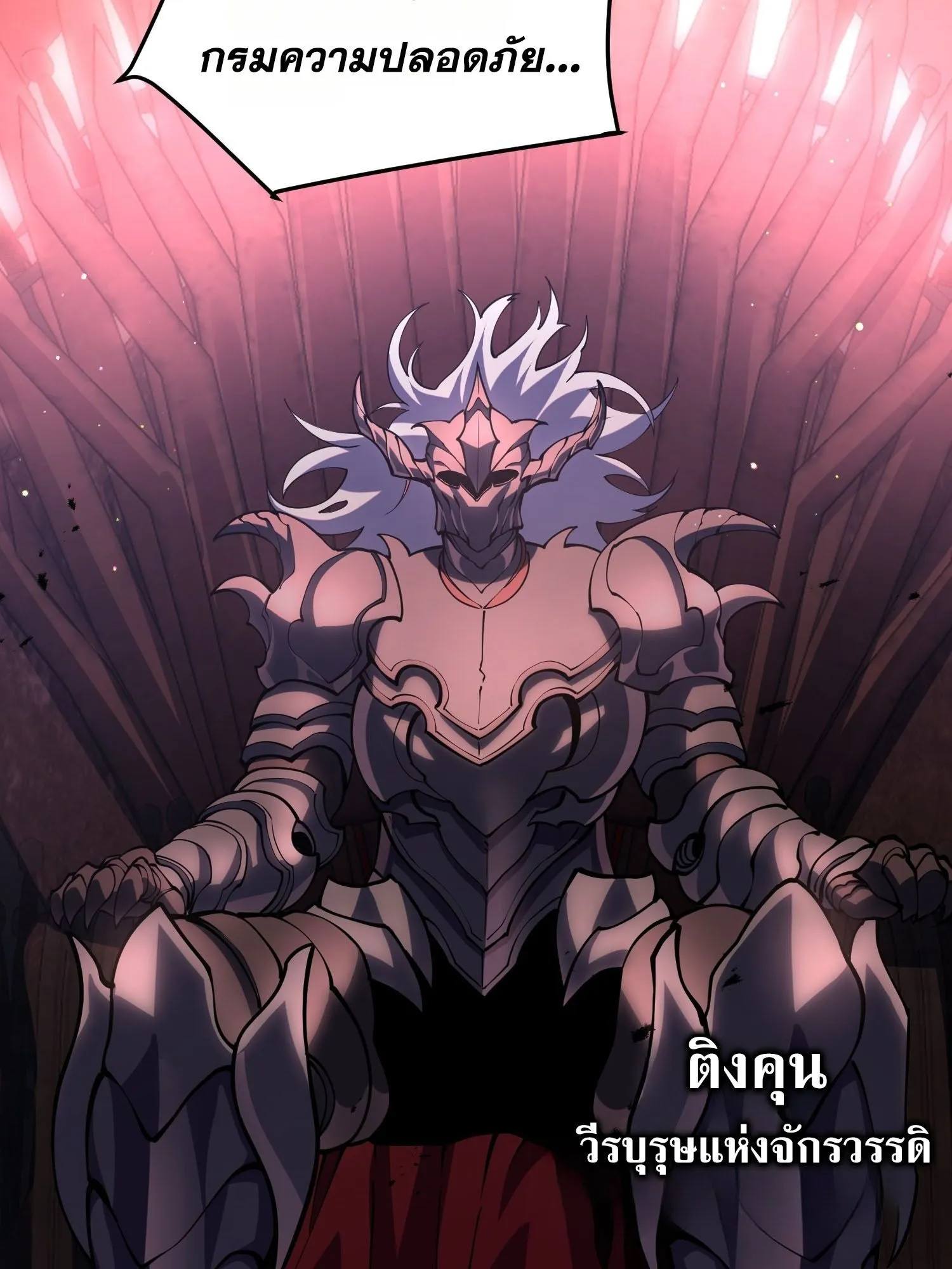 Rebirth My Vengeance Through the Mirror ตอนที่ 25 หน้า 33