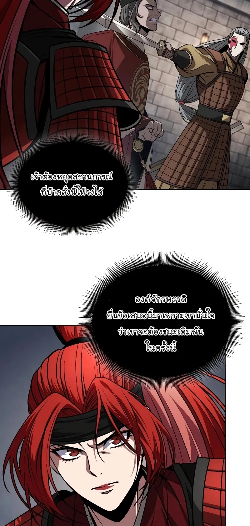 Nano Machine Chapter 217 หน้า 19