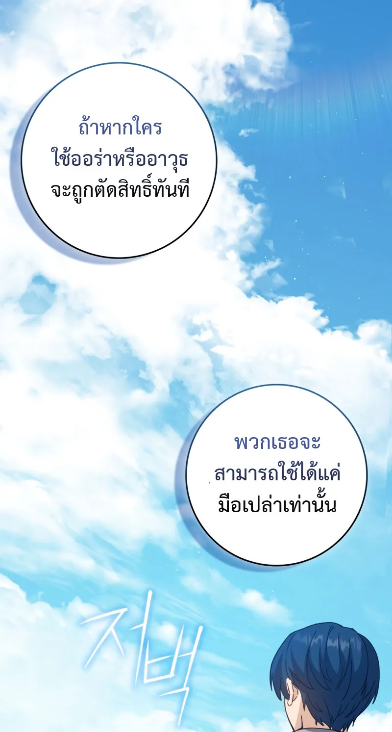 The Reincarnated Assassin Is a Swordmaster ตอนที่ 13 หน้า 55