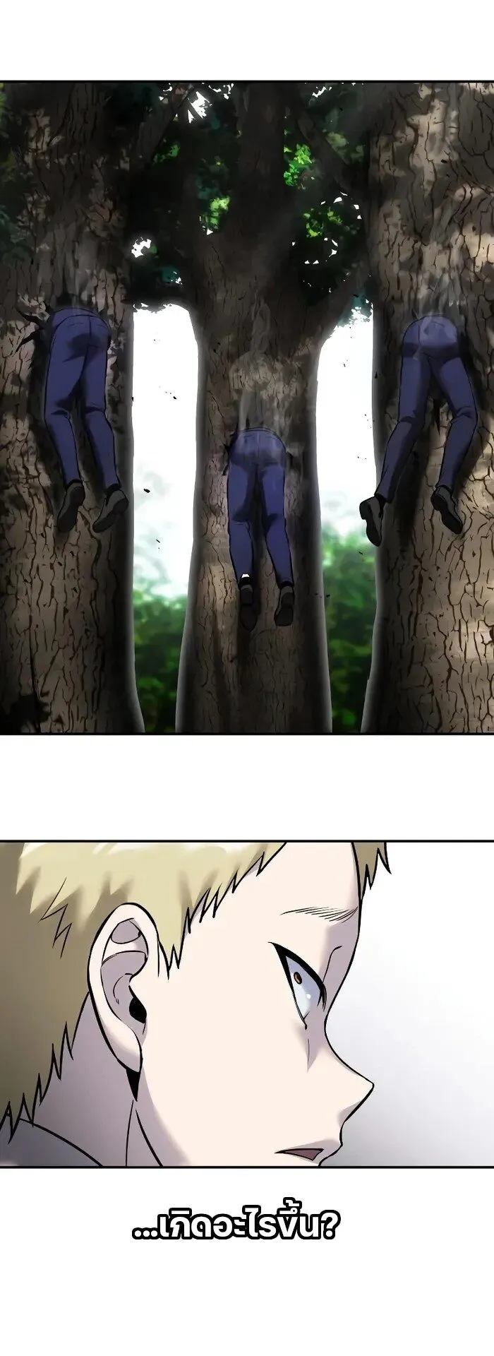 Secretly More Powerful Than the Hero ตอนที่ 14 หน้า 68