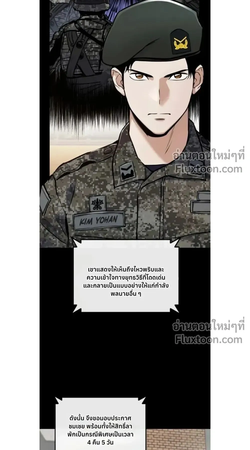 The Wandering Knight’s Survival Manual ตอนที่ 12 หน้า 4