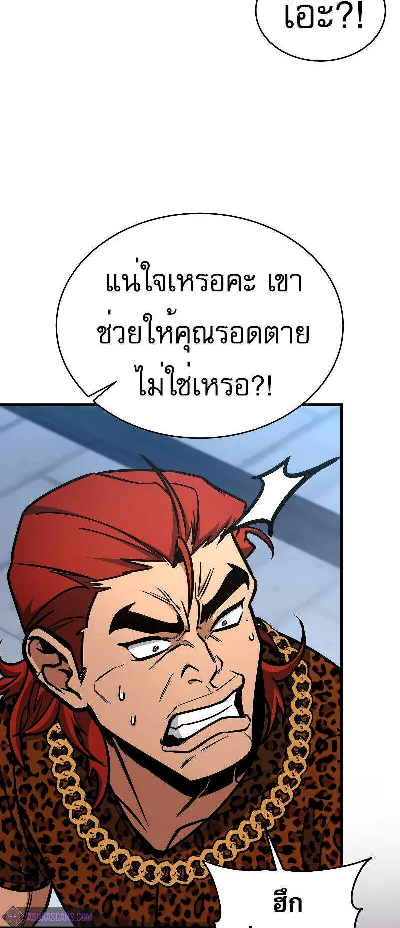 My Exclusive Tower Guide ตอนที่ 6 หน้า 11
