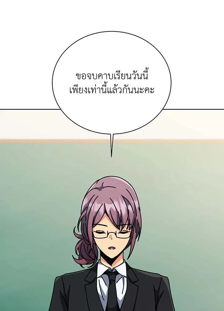 Necromancer Academy’s Genius Summoner Chapter 138 หน้า 75