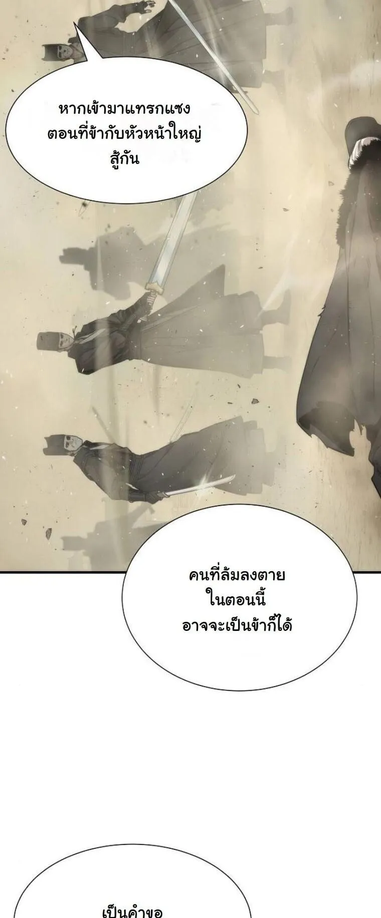 A Regressor’s Tale of Cultivation ตอนที่ 23 หน้า 32