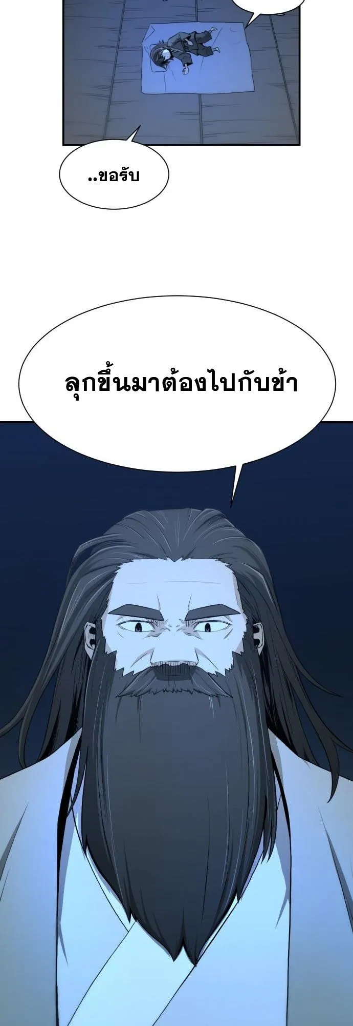 Flash Sword ตอนที่ 1 หน้า 102