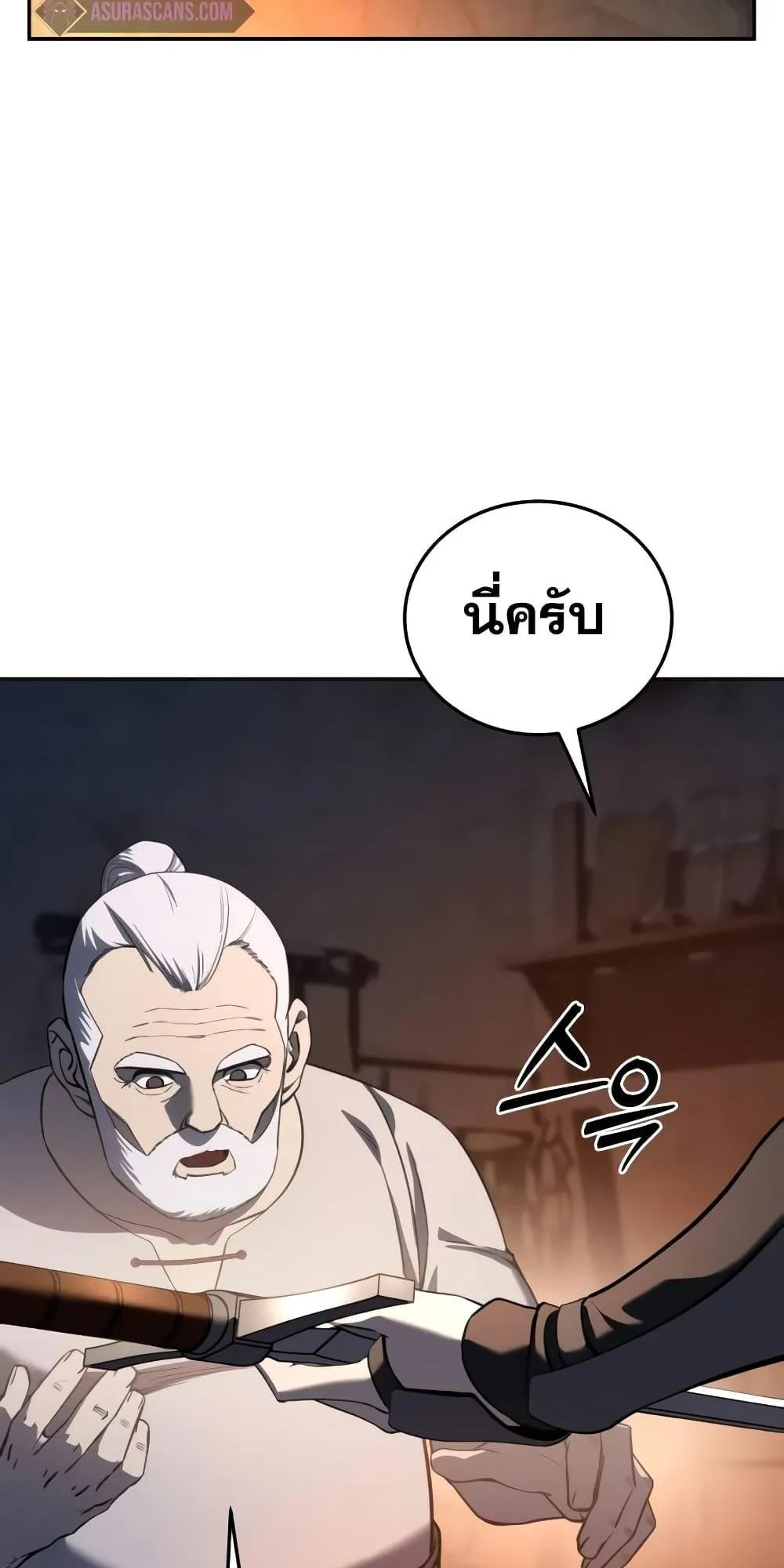 Star-Embracing Swordmaster ตอนที่ 43 หน้า 58