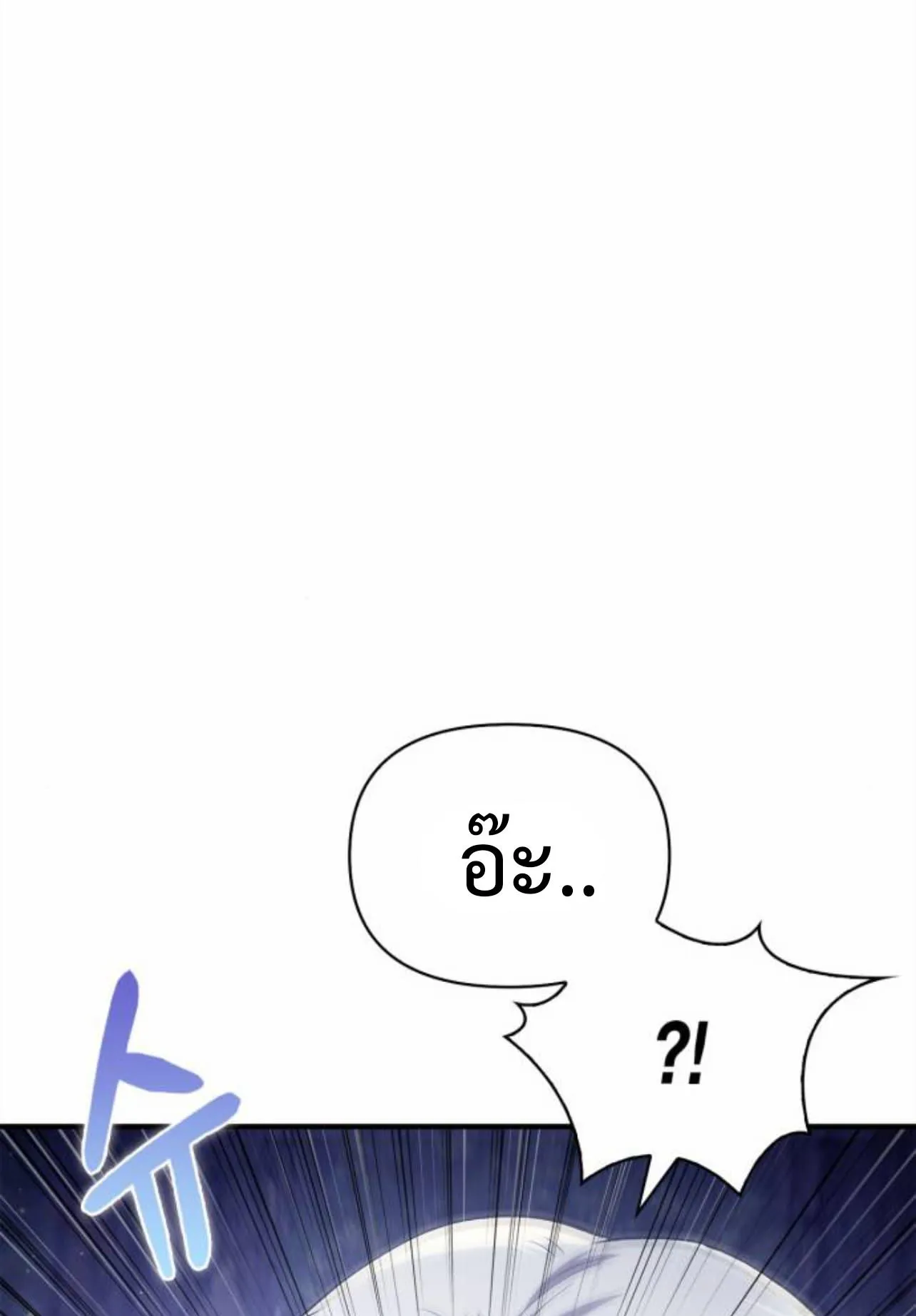 Surviving the Game as a Barbarian ตอนที่ 12 หน้า 28