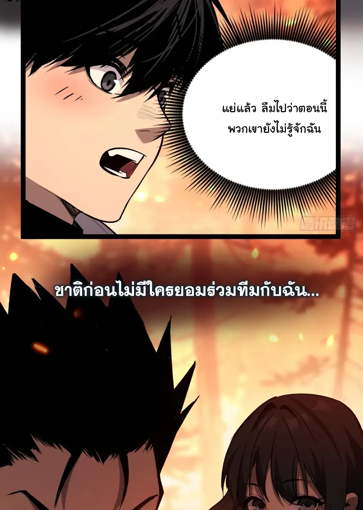 My Healing Skill Can Copy Anything, so I Conquered the Abyss ตอนที่ 7 หน้า 21