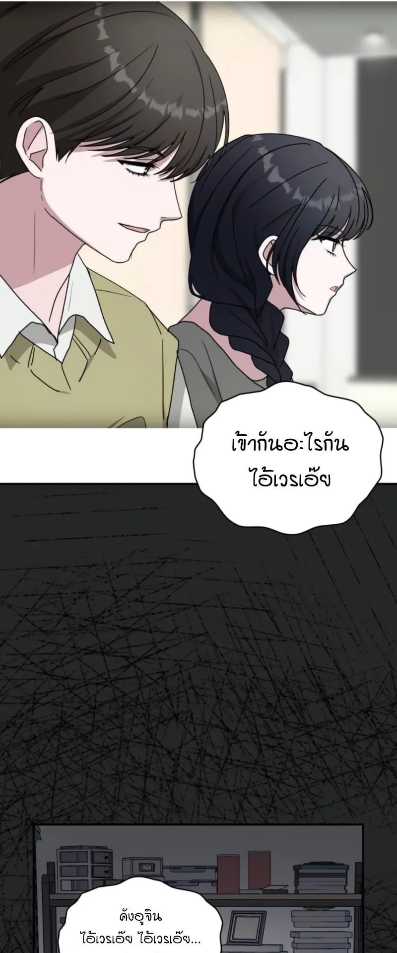 I Was Immediately Mistaken for a Monster Genius Actor ตอนที่ 49 หน้า 63
