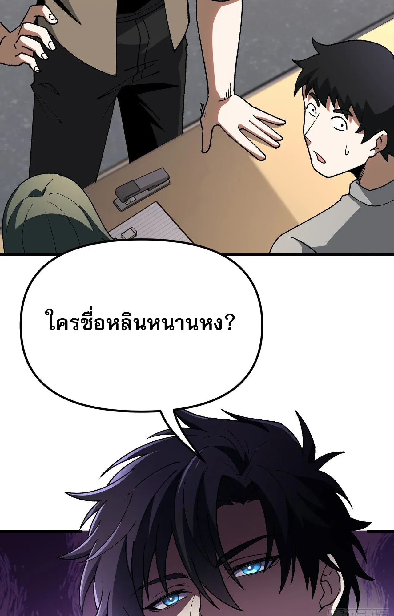 City God Level Grandmaster ตอนที่ 3 หน้า 92