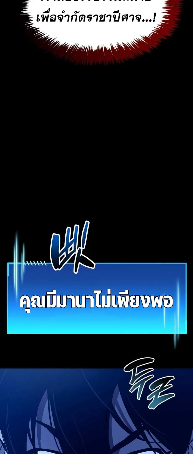 The Player Hides His Past ตอนที่ 52 หน้า 61