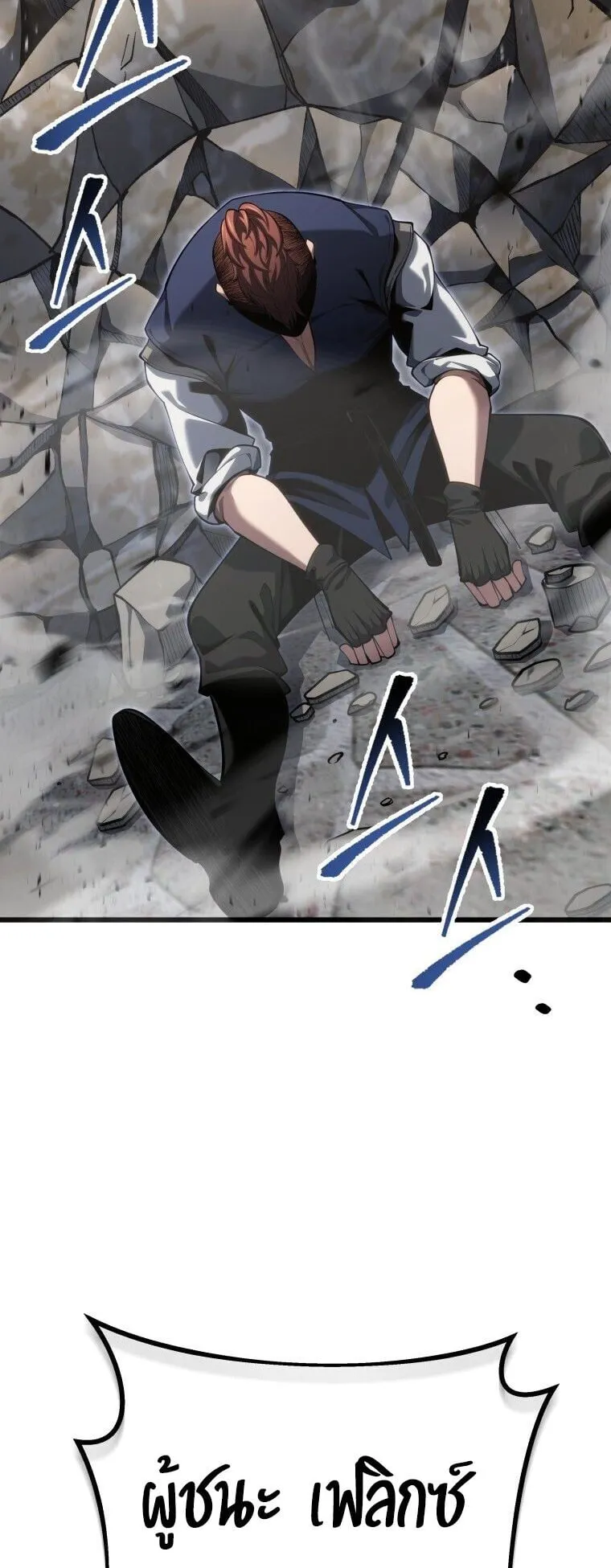 A Dragonslayer’s Peerless Regression ตอนที่ 92 หน้า 36
