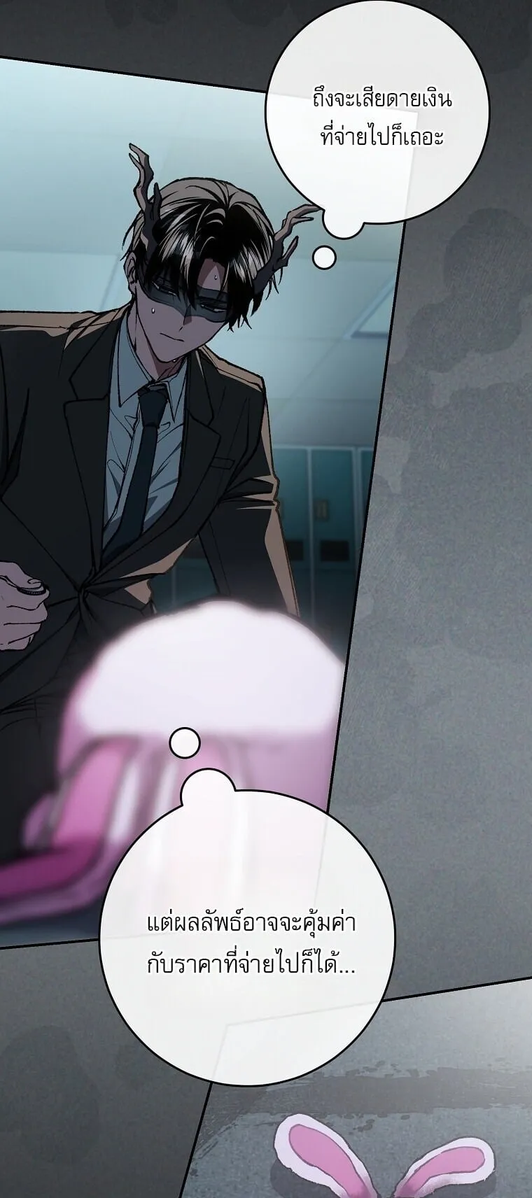 Got Dropped into a Ghost Story, Still Gotta Work ตอนที่ 31 หน้า 40