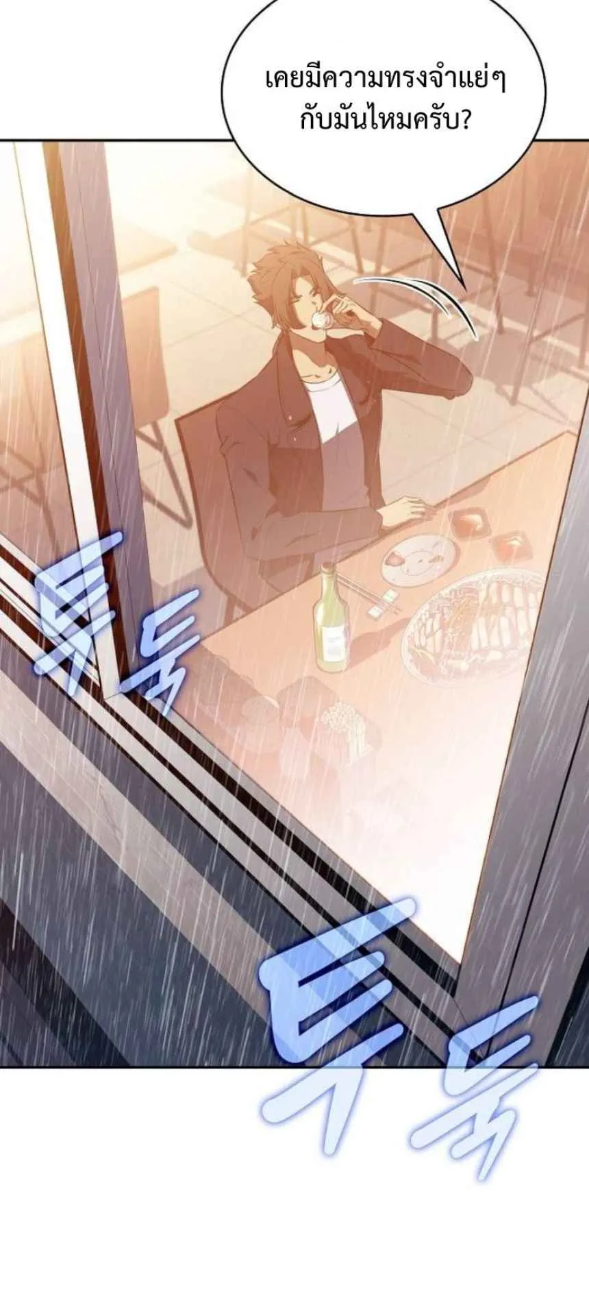 The Demon Slayer’s Restaurant ตอนที่ 6 หน้า 41