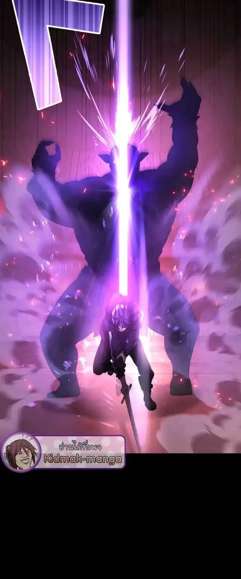 The Death-Returning Demon King Player ตอนที่ 3 หน้า 57