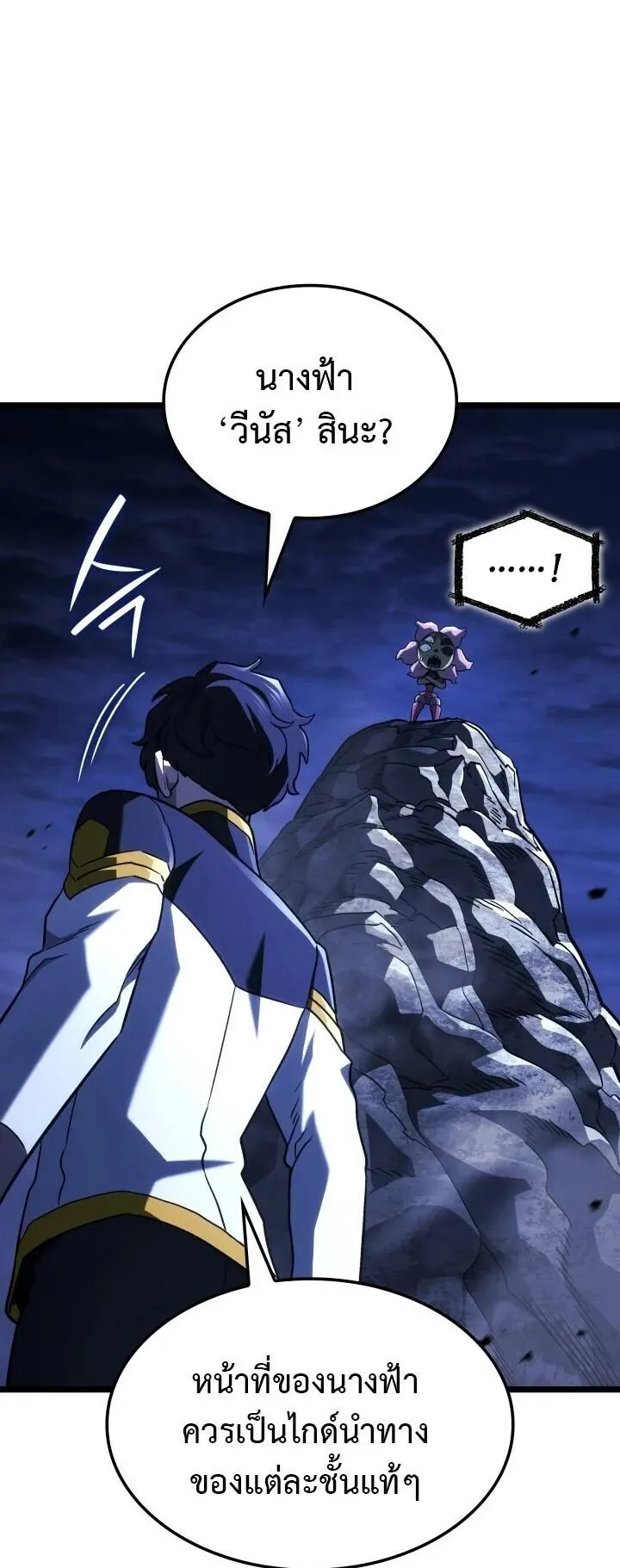 Revenge of the Iron-Blooded Sword Hound ตอนที่ 164 หน้า 36