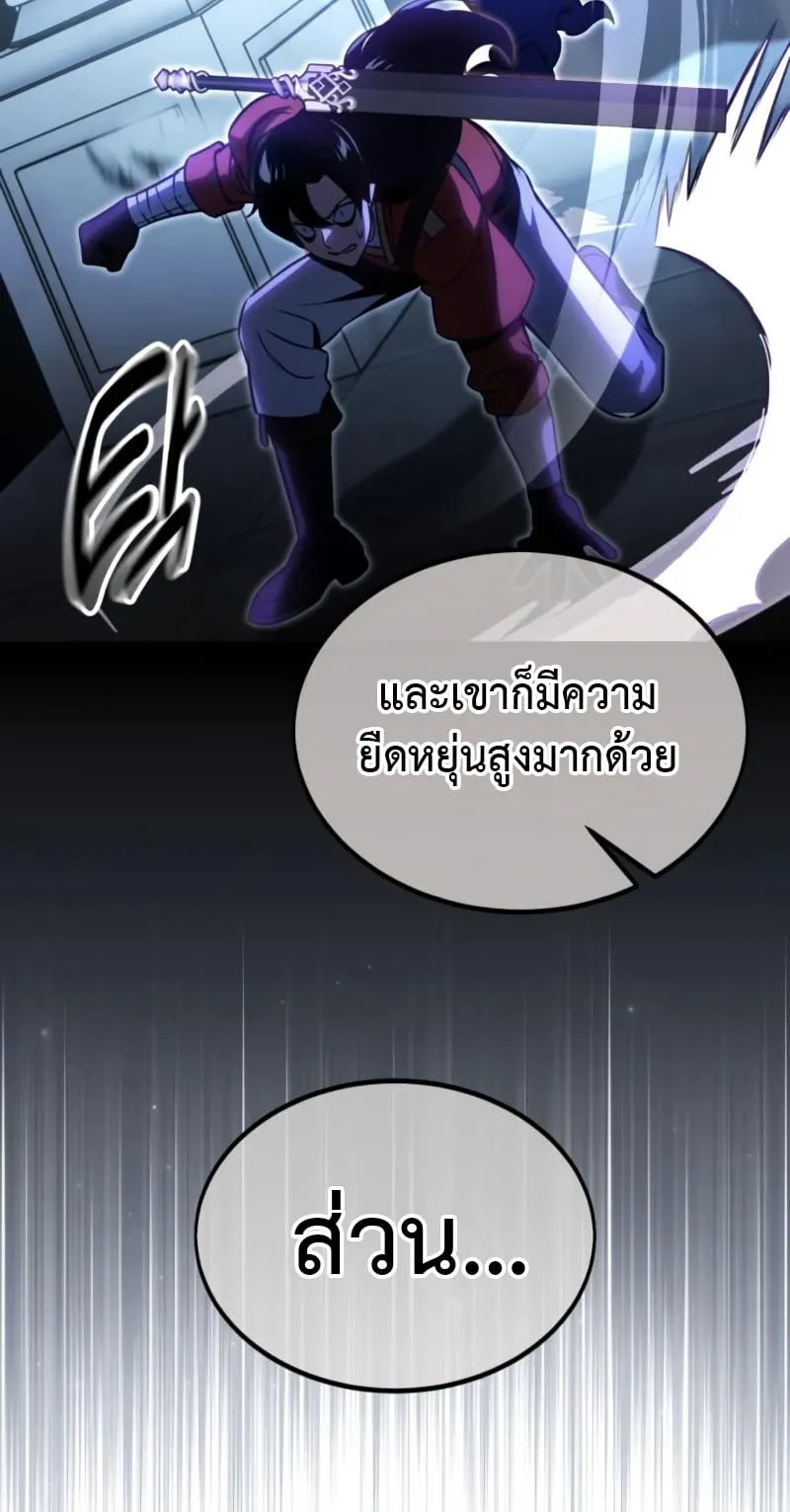 The Extra’s Academy Survival Guide ตอนที่ 10 หน้า 69