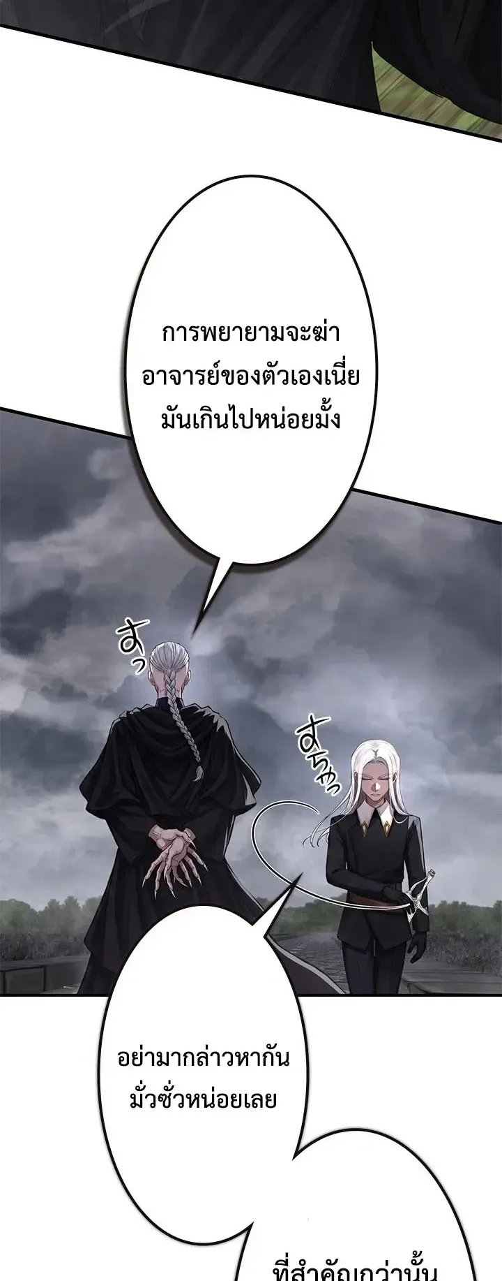 The Strongest Sword Saint Reincarnated Into a Prestigious Magic Family ตอนที่ 8 หน้า 34