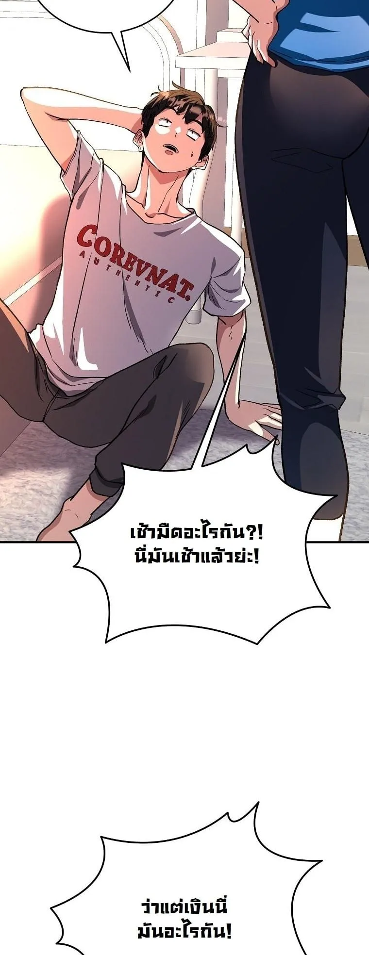 The Returnee’s Hidden Strategy Stream ตอนที่ 15 หน้า 60