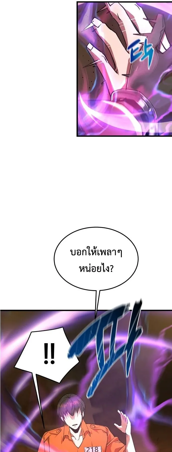 The Genius Mage Who Uses His Fists ตอนที่ 5 หน้า 17