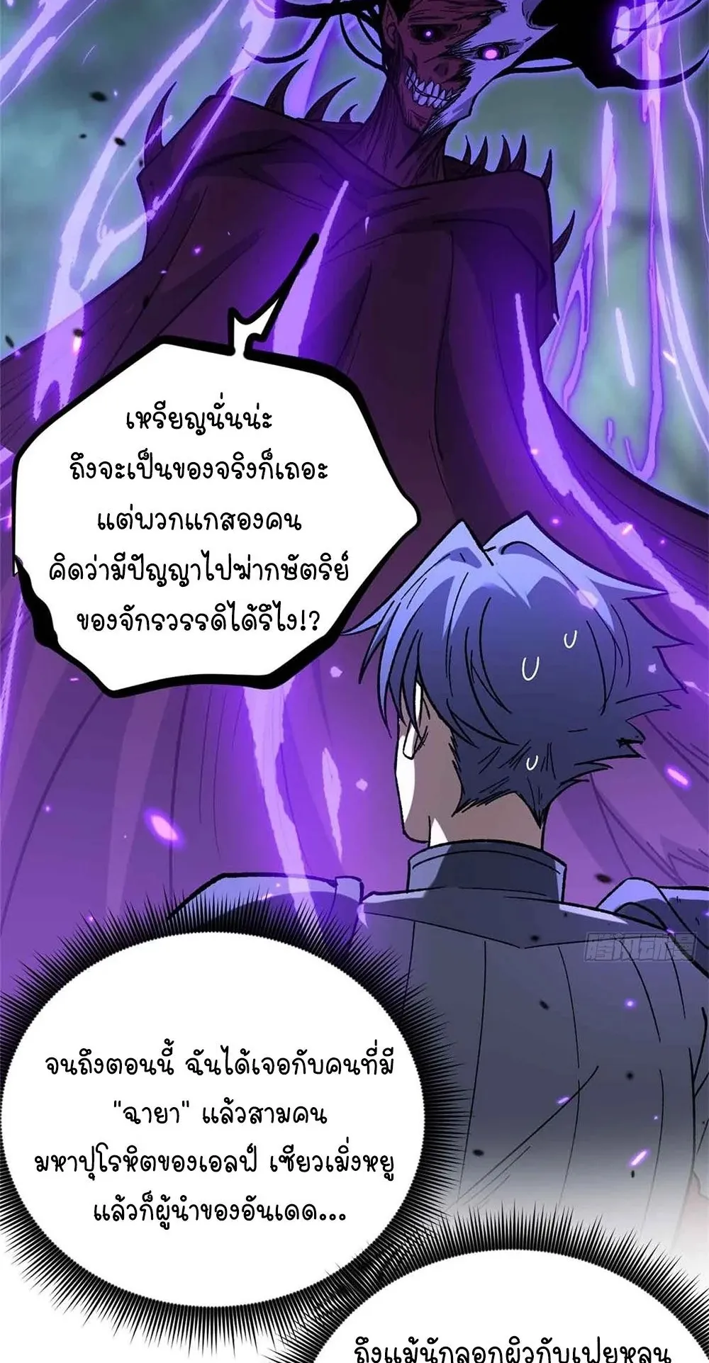 Gatekeeper of the Boundless Worlds ตอนที่ 49 หน้า 15
