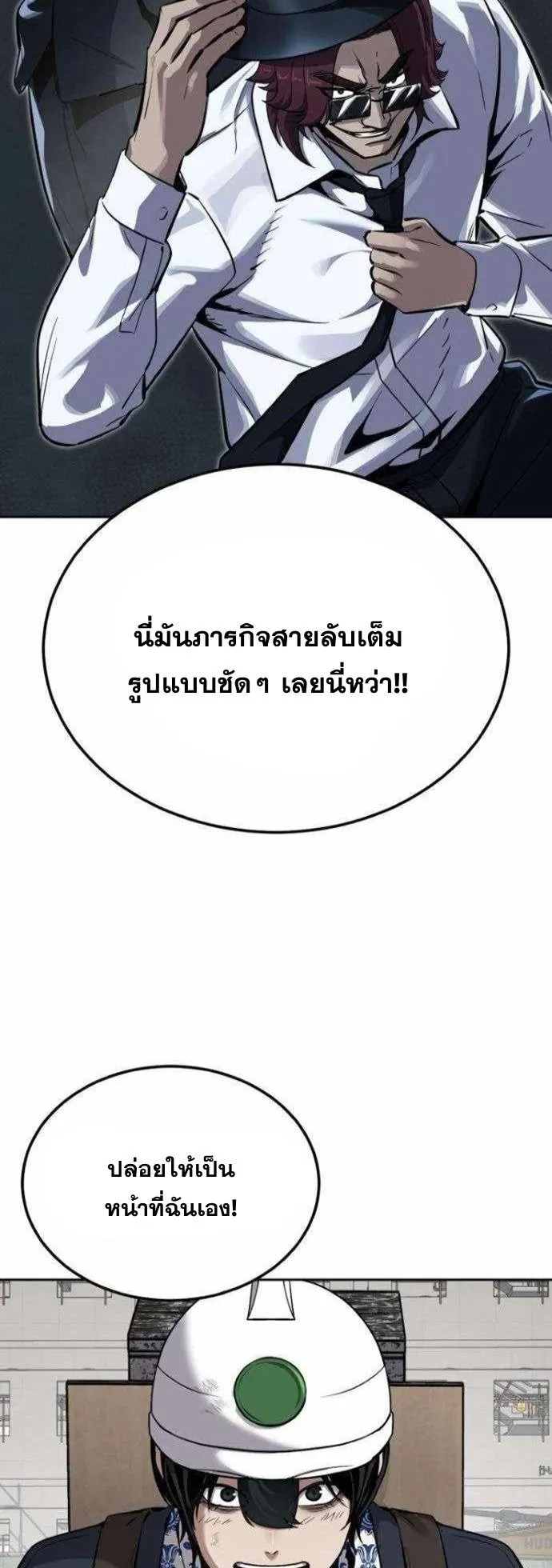Resurrection Boy ตอนที่ 18 หน้า 41