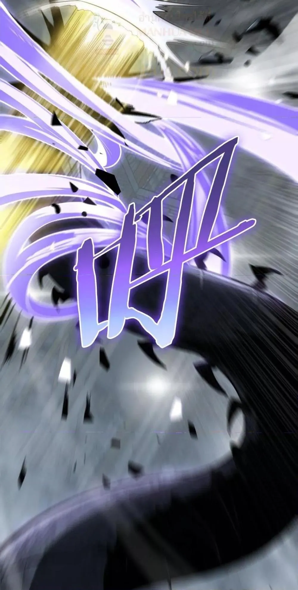 Doomsday Sword God ตอนที่ 19 หน้า 16