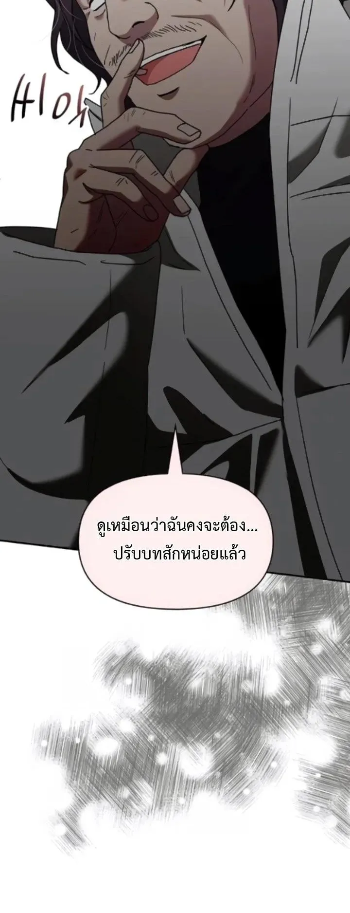 I Was Immediately Mistaken for a Monster Genius Actor ตอนที่ 91 หน้า 52