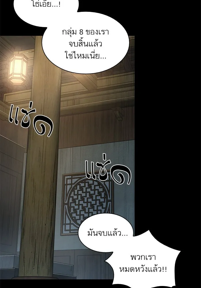 Nano Machine Chapter 24 หน้า 36