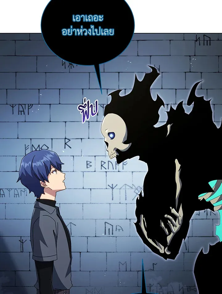 Necromancer Academy’s Genius Summoner Chapter 39 หน้า 53