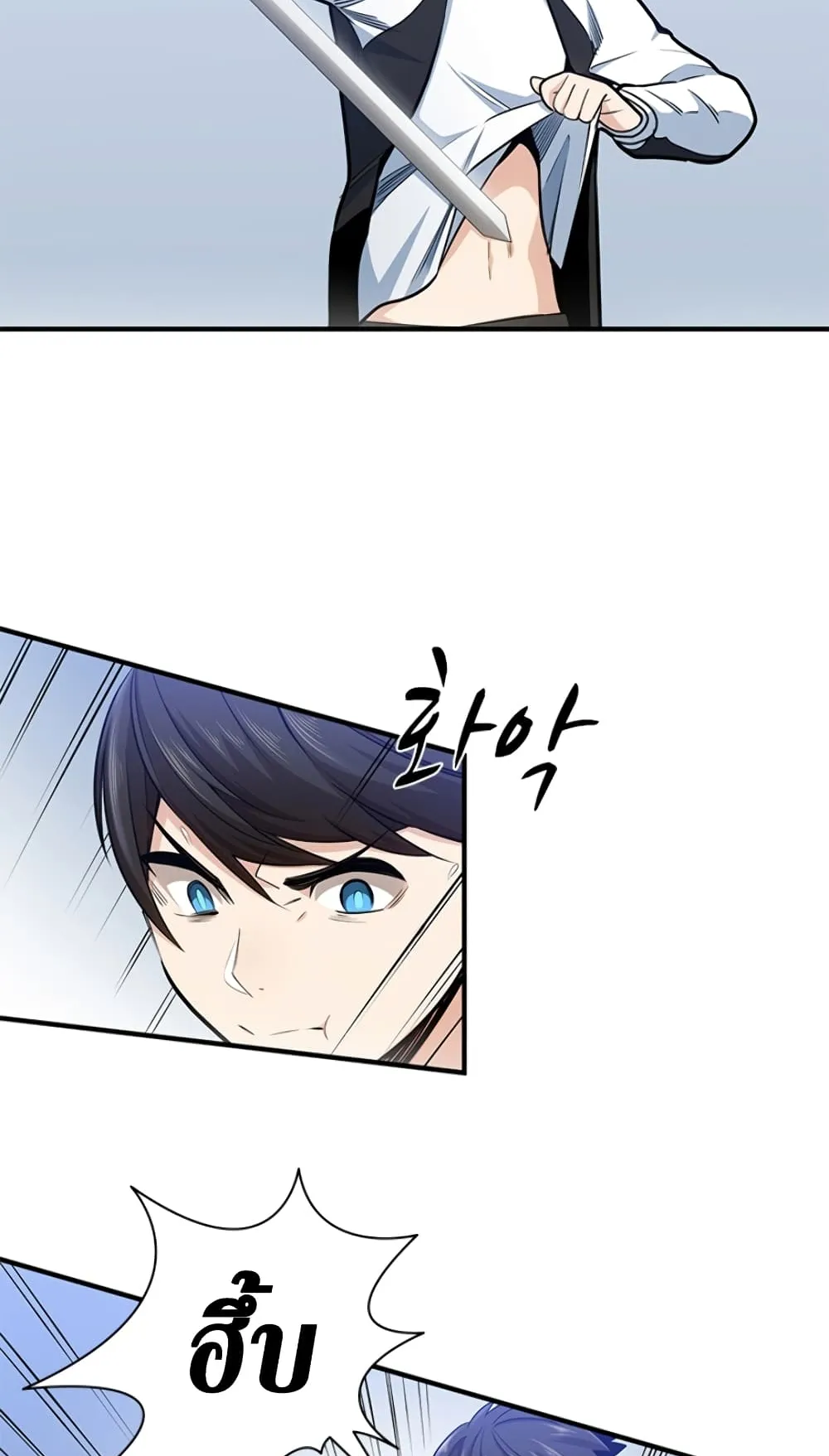 The Tutorial is Too Hard ตอนที่ 11 หน้า 14