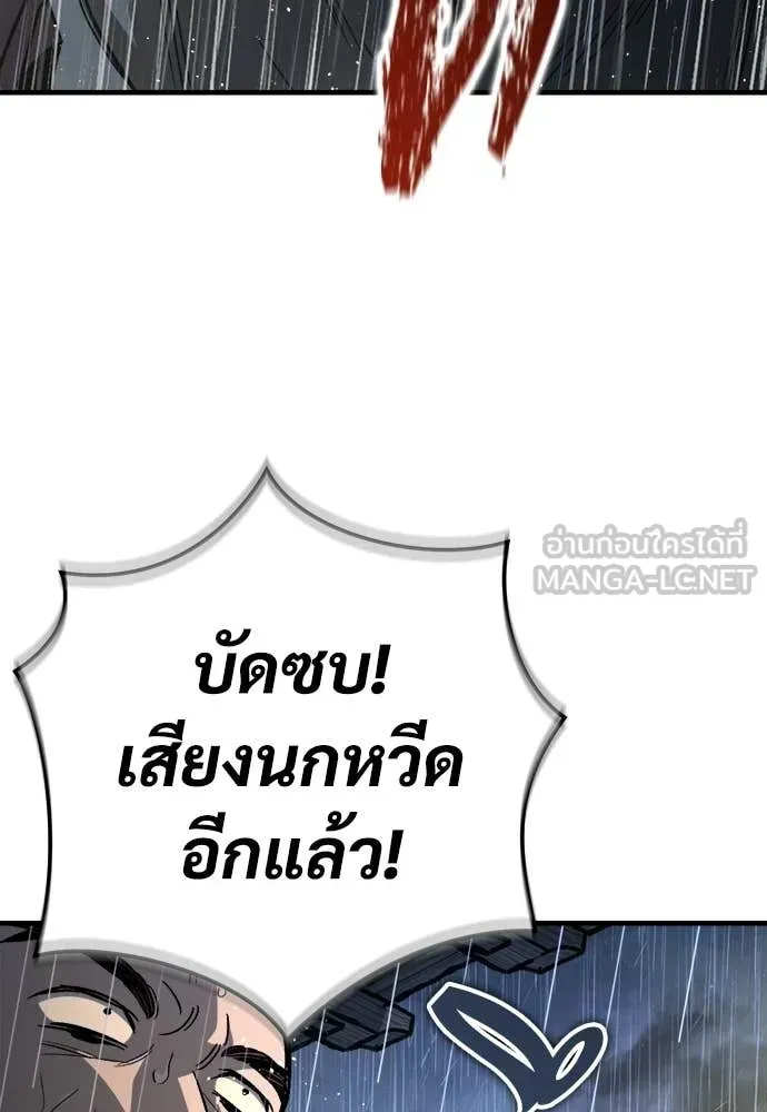 A Rogue Guard in a Medieval Fantasy ตอนที่ 19 หน้า 103
