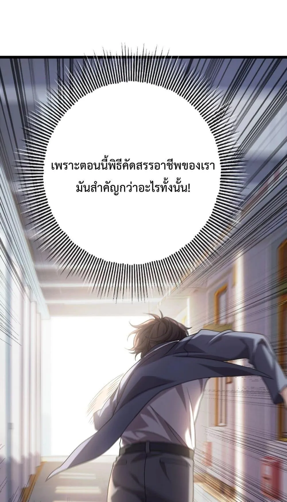 I am Drako Majstor ตอนที่ 1 หน้า 47