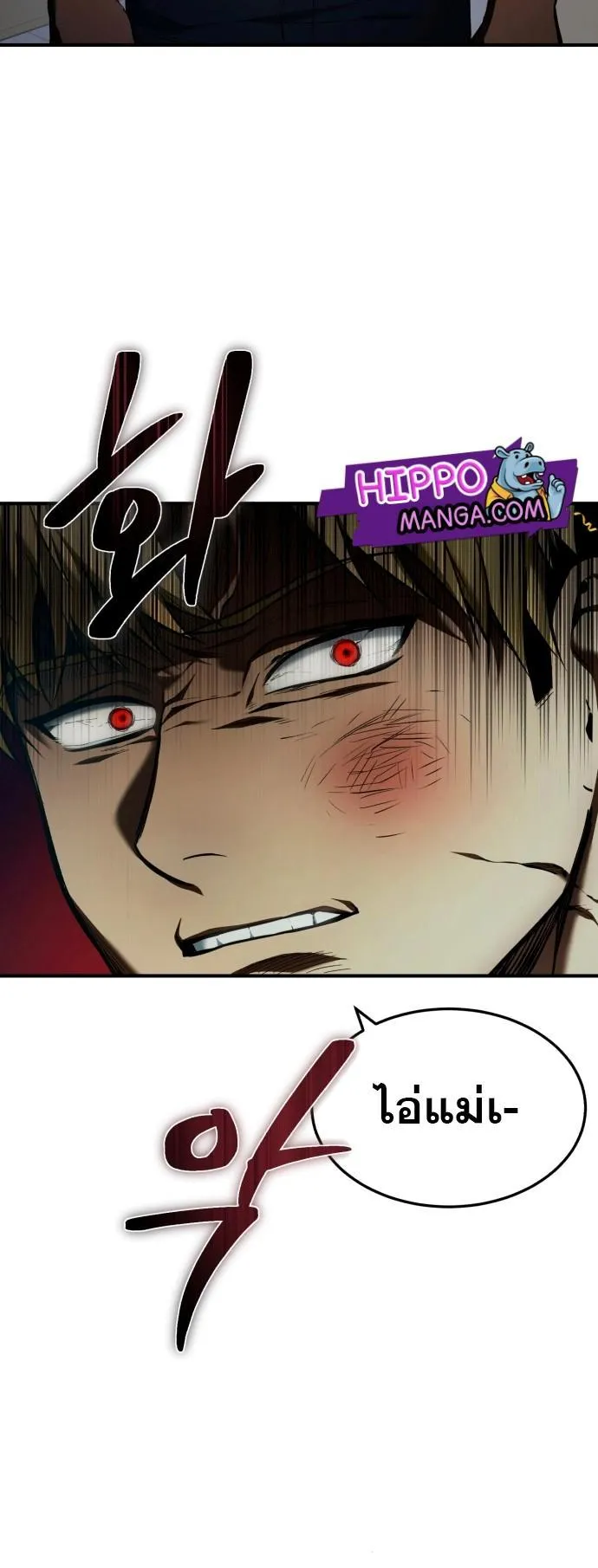 Devil Returns To School Days ตอนที่ 2 หน้า 21