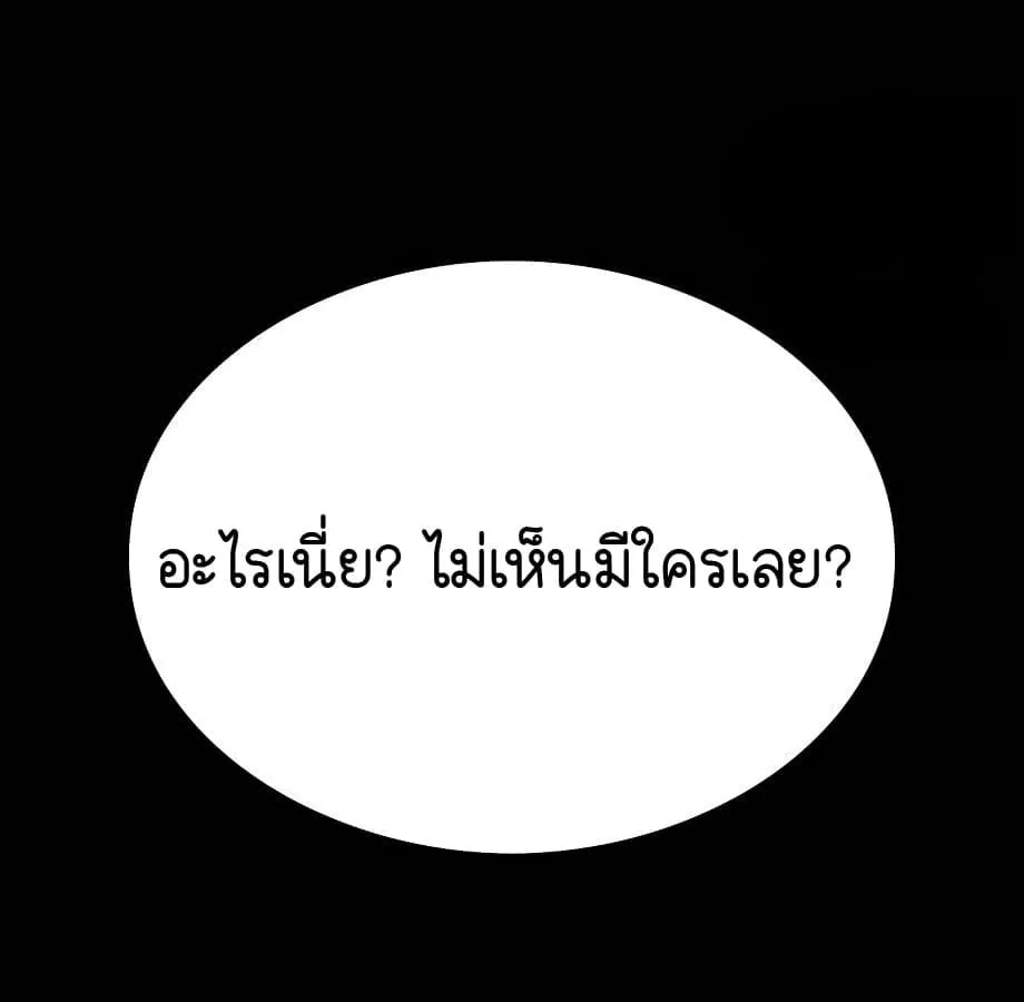 Shinsu Kindergarten ตอนที่ 9 หน้า 218