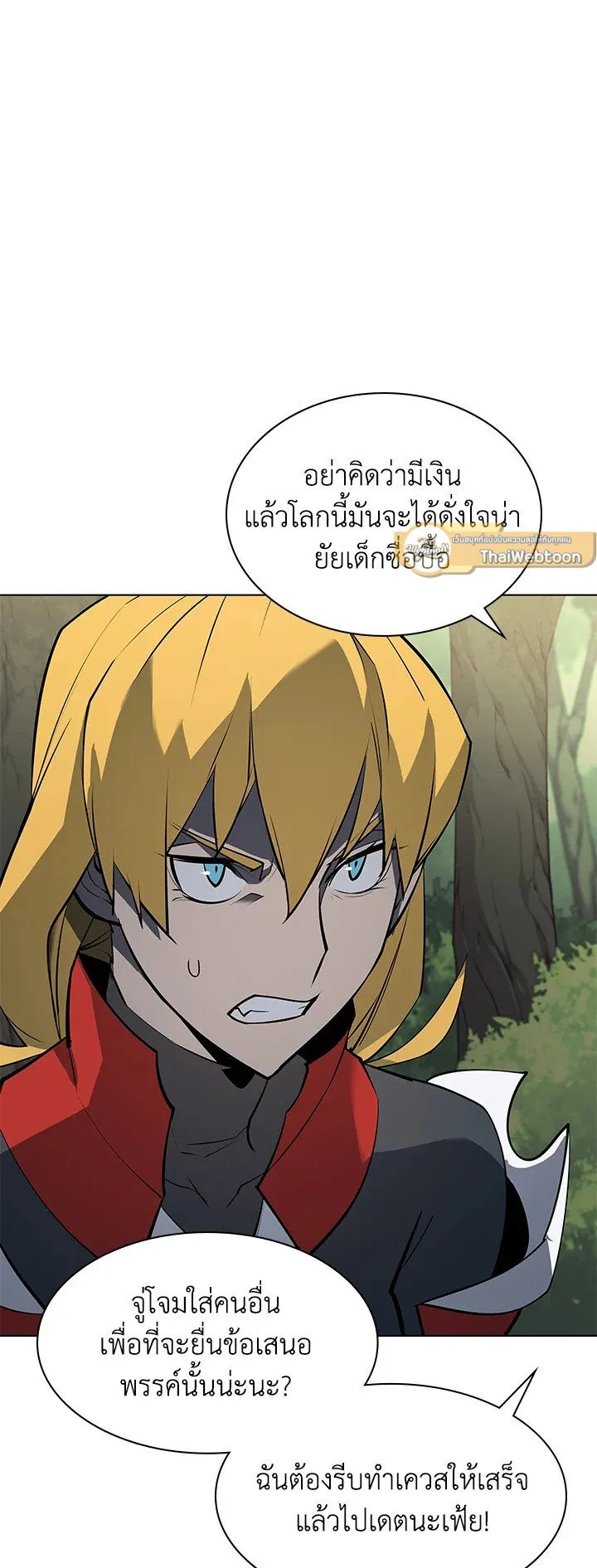 Overgeared ตอนที่ 71 หน้า 29