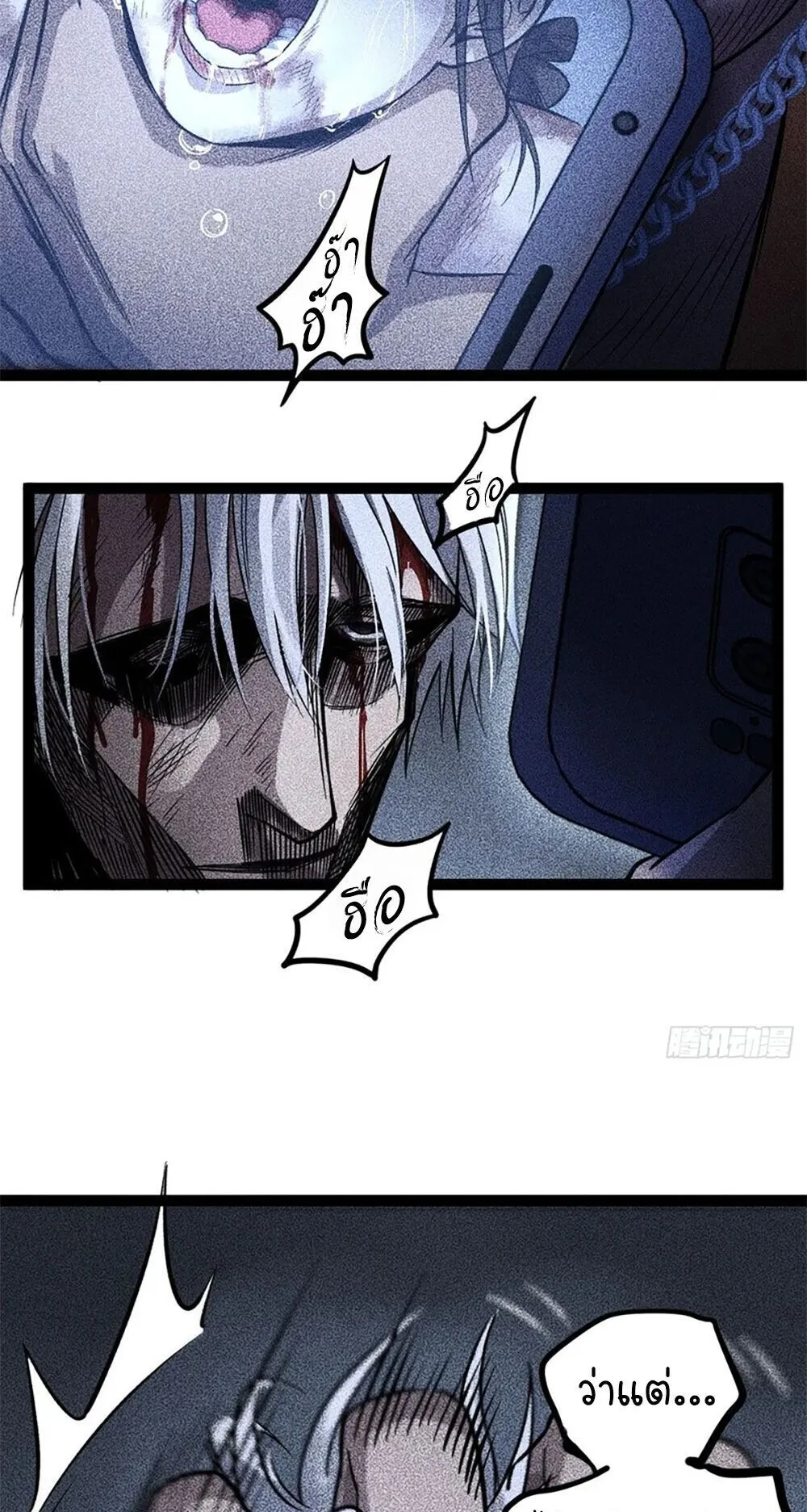 Gatekeeper of the Boundless Worlds ตอนที่ 132 หน้า 5
