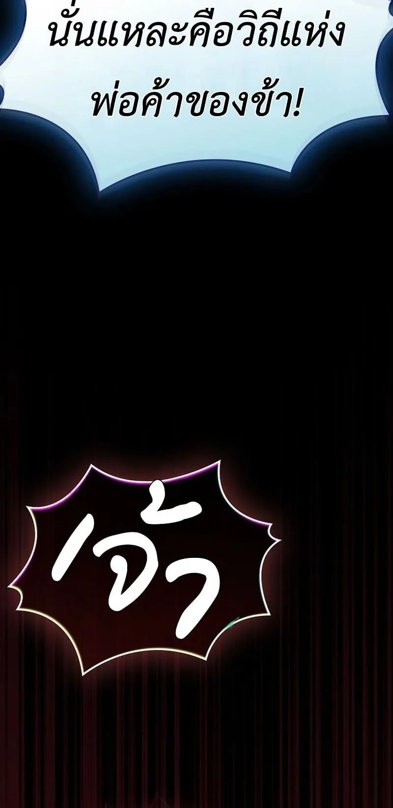 Pay-to-Win Martial God ตอนที่ 1 หน้า 40