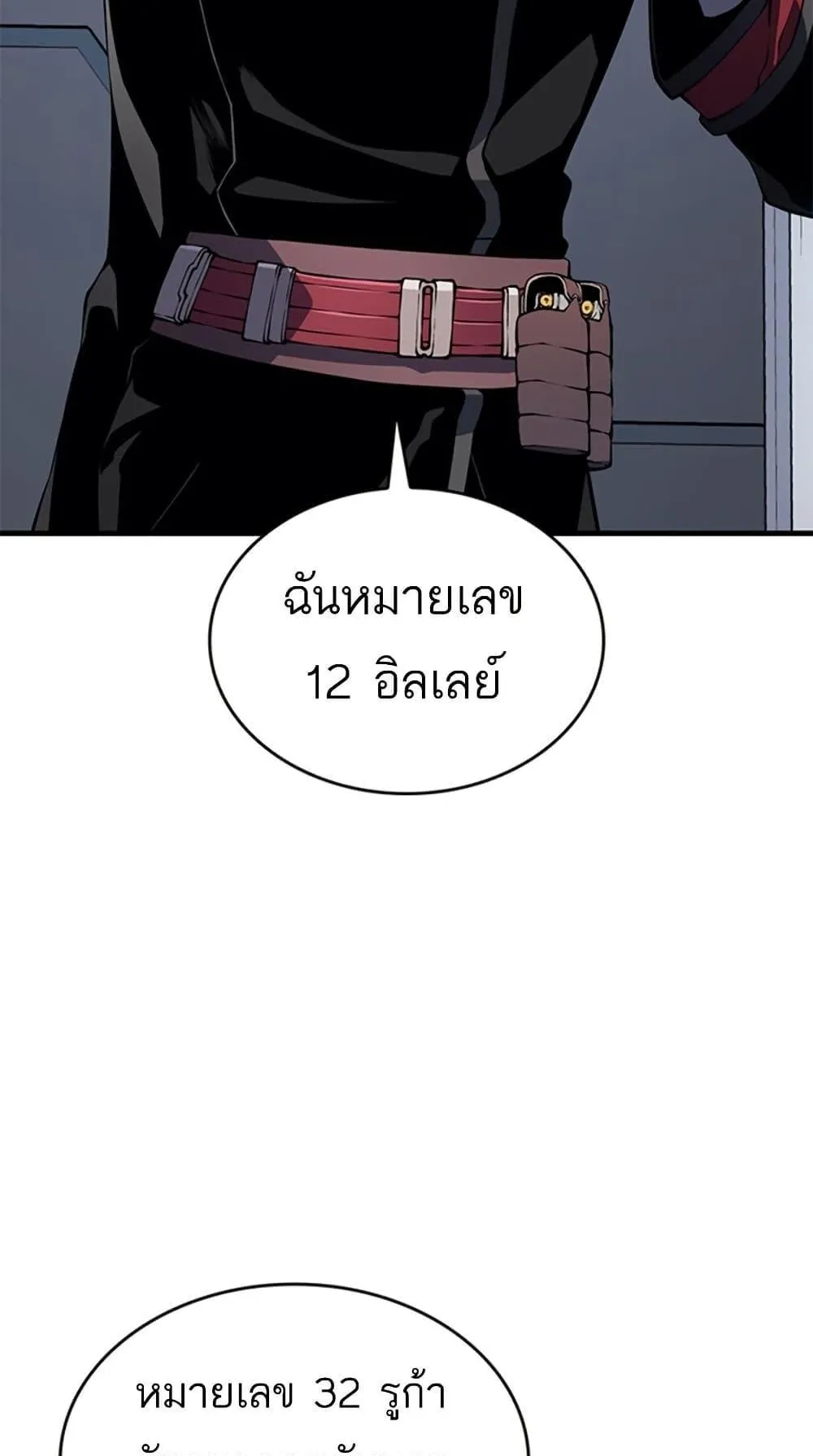 Bad Born Blood ตอนที่ 1 หน้า 107