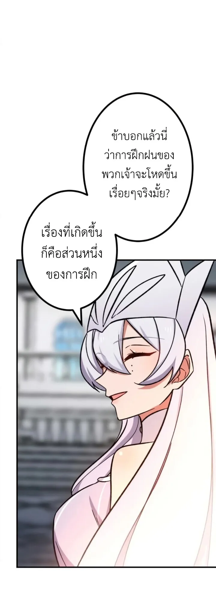 The Strongest Assassin Gets Transferred To Another World With His Whole Class ตอนที่ 14 หน้า 10