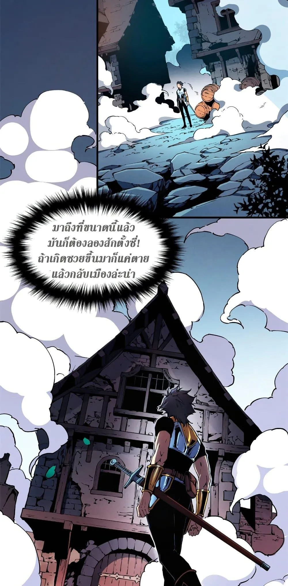 Reincarnation of the Strongest Sword God ตอนที่ 8 หน้า 12