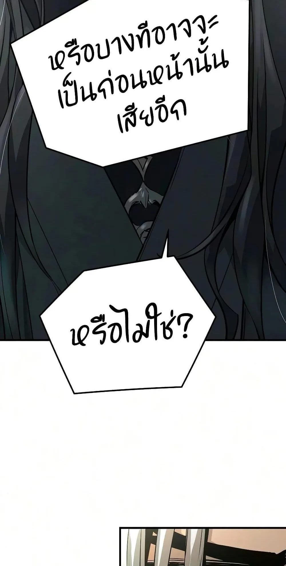 Absolute Regression ตอนที่ 111 หน้า 90