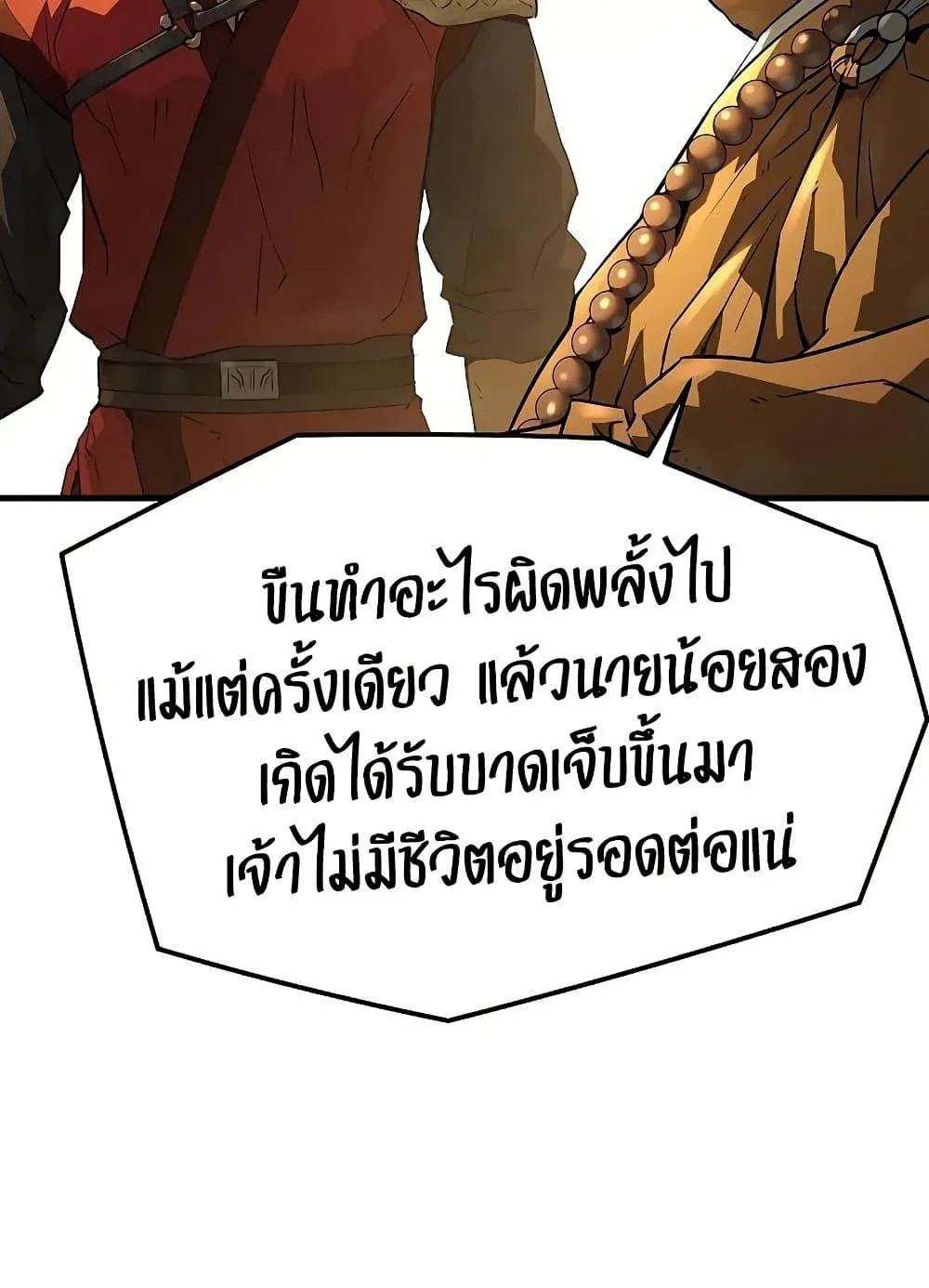Absolute Regression ตอนที่ 91 หน้า 6