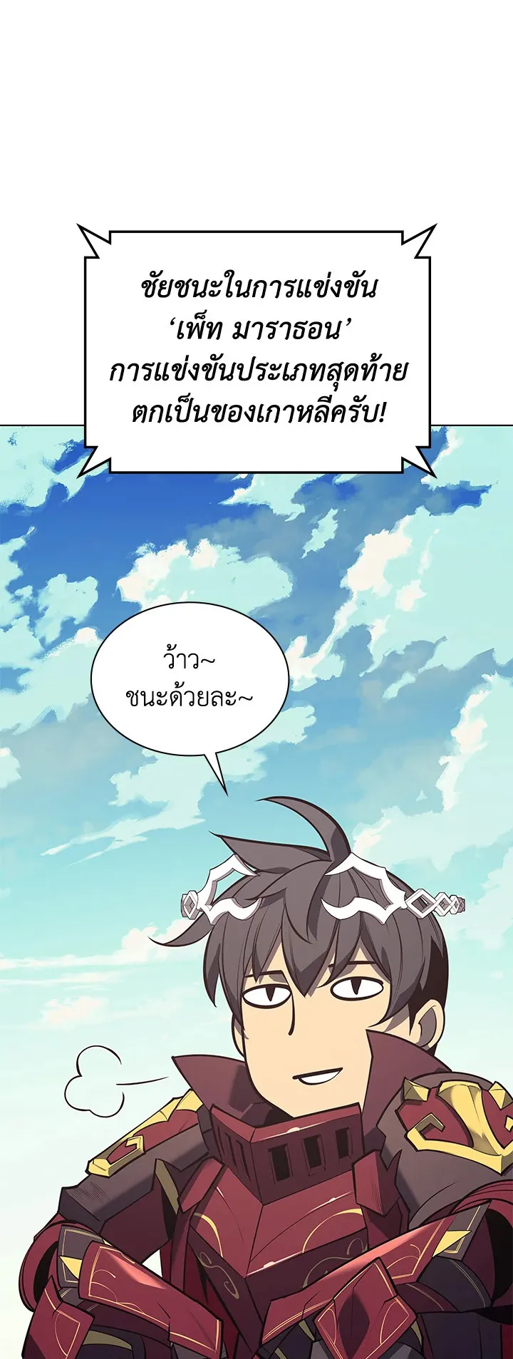 Overgeared ตอนที่ 99 หน้า 69