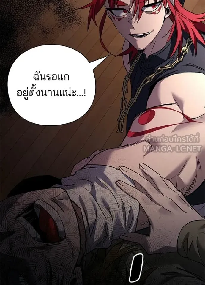 Night of the Ogre ตอนที่ 107 หน้า 18