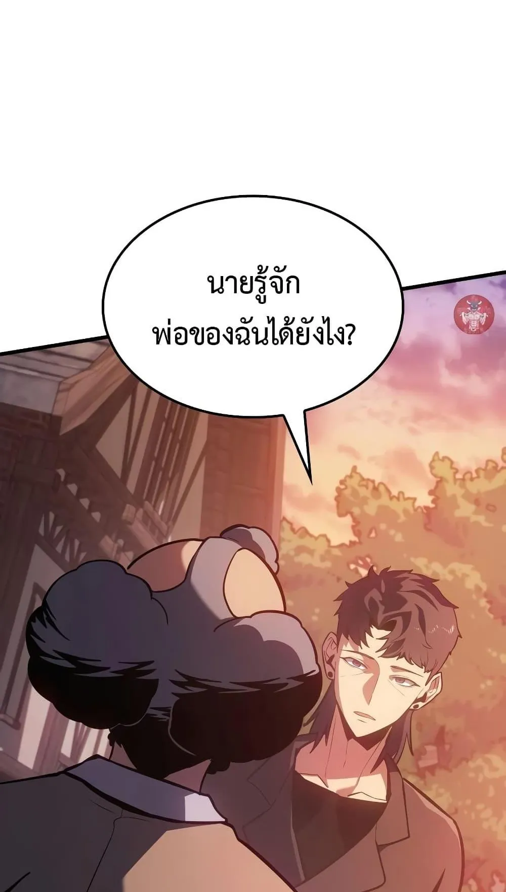 Ice Lord ตอนที่ 7 หน้า 48