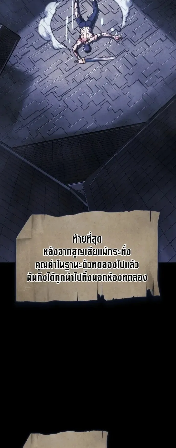 Revenge of the Iron-Blooded Sword Hound ตอนที่ 175 หน้า 39